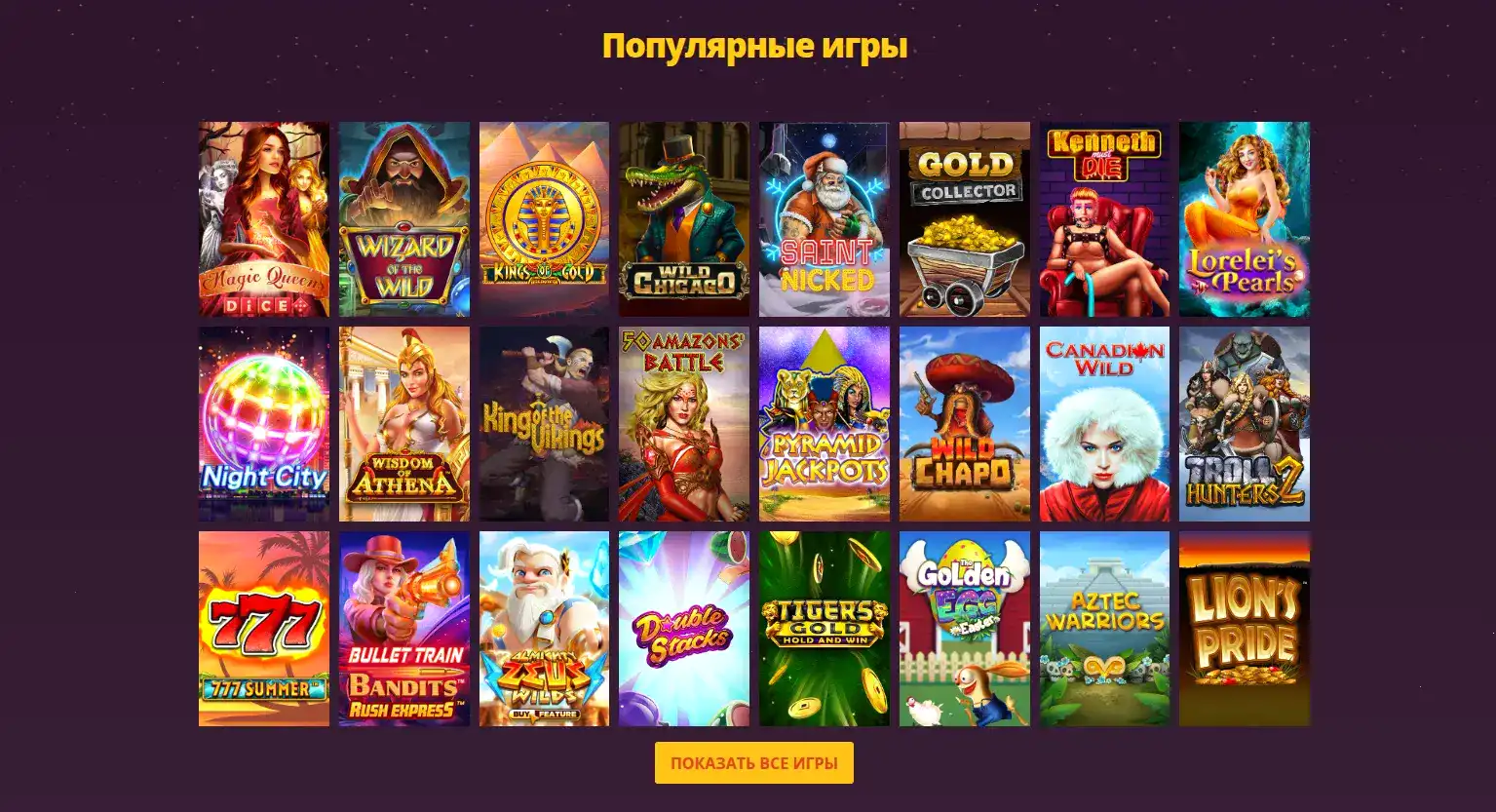 Игроки казино Метелица